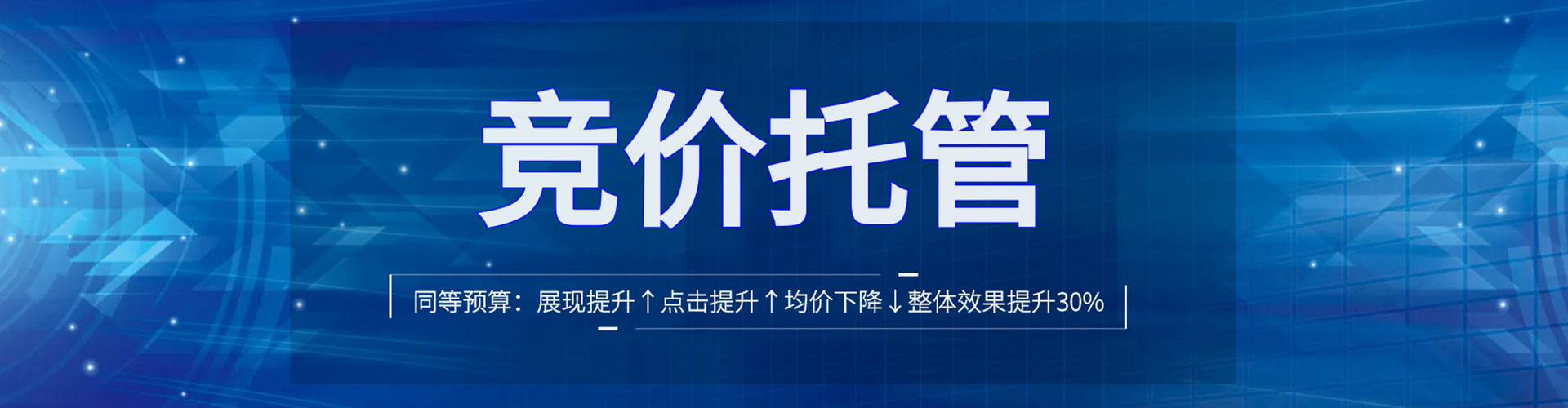化德百度网络推广